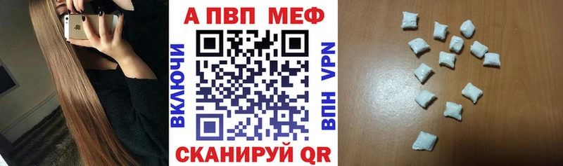 A PVP кристаллы Спас-Деменск