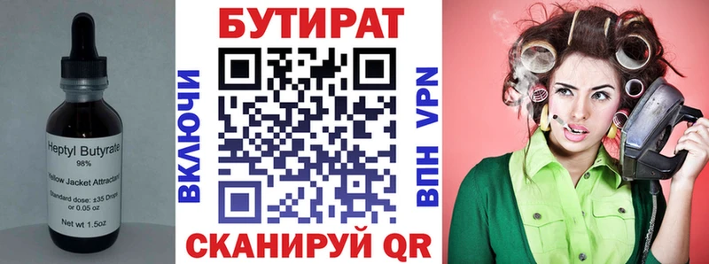 shop наркотические препараты  Спас-Деменск  БУТИРАТ BDO 
