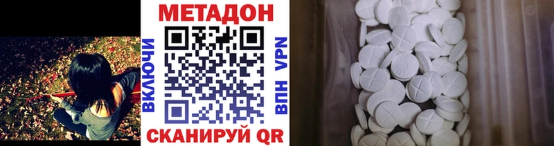 Метадон methadone  Спас-Деменск 